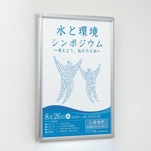 屋外用 ポスターパネル 4辺開き 角丸スリムデザイン A1/A2/B1/B2サイズ