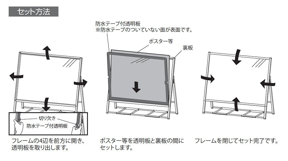 大画面ポスタースタンド 4辺開き