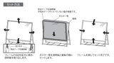 大画面ポスタースタンド 4辺開き