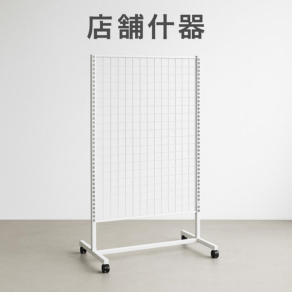店舗什器選び：ネット什器で魅力的な陳列を