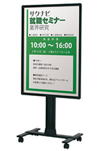 キャスター付ポスタースタンド A1／B1 | カタログラック取付可