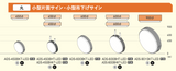 丸型片面LED突出看板・吊下げサイン φ450・φ600・φ900 サイズ一覧