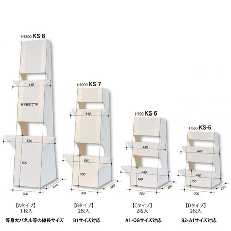 大型紙スタンド