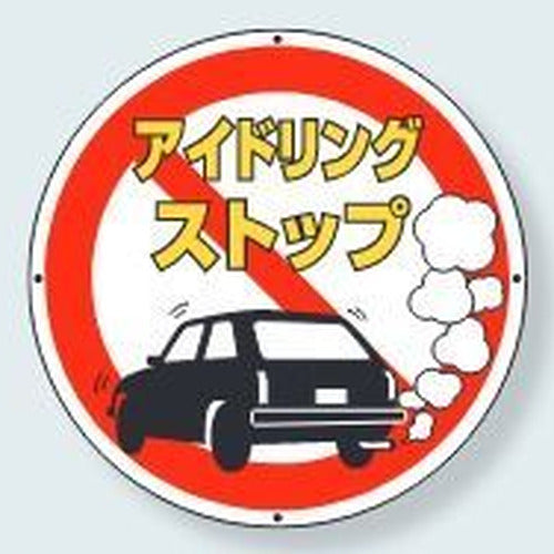 サインタワー上部標識｜ABタイプ共通
