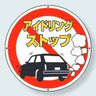 サインタワー上部標識｜ABタイプ共通