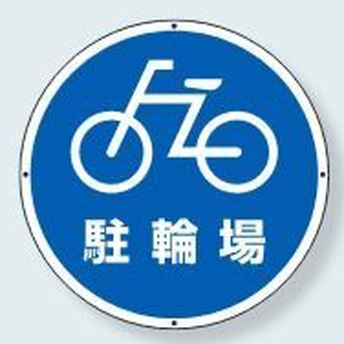 サインタワー上部標識｜ABタイプ共通