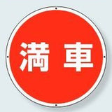 サインタワー上部標識｜ABタイプ共通