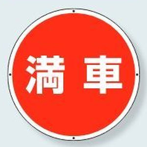 サインタワー上部標識｜ABタイプ共通