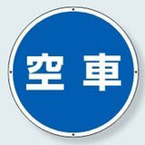 サインタワー上部標識｜ABタイプ共通