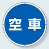 サインタワー上部標識｜ABタイプ共通