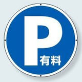 サインタワー上部標識｜ABタイプ共通