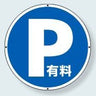 サインタワー上部標識｜ABタイプ共通