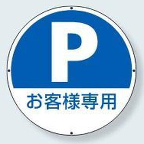 サインタワー上部標識｜ABタイプ共通
