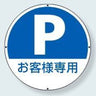 サインタワー上部標識｜ABタイプ共通