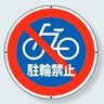 サインタワー上部標識｜ABタイプ共通