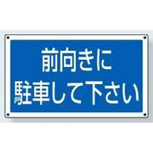 サインタワー下部標識｜Bタイプ