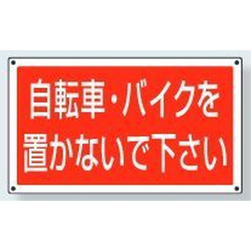 サインタワー下部標識｜Bタイプ
