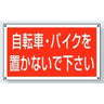 サインタワー下部標識｜Bタイプ