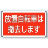 サインタワー下部標識｜Bタイプ