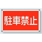 サインタワー下部標識｜Bタイプ