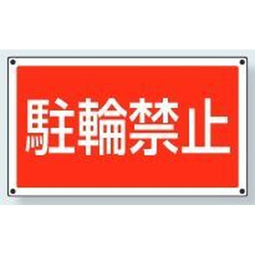 サインタワー下部標識｜Bタイプ
