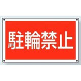サインタワー下部標識｜Bタイプ