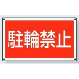 サインタワー下部標識｜Bタイプ