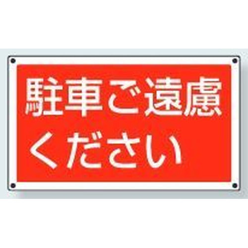 サインタワー下部標識｜Bタイプ
