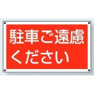 サインタワー下部標識｜Bタイプ