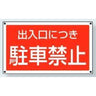 サインタワー下部標識｜Bタイプ