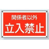 サインタワー下部標識｜Bタイプ
