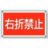 サインタワー下部標識｜Bタイプ