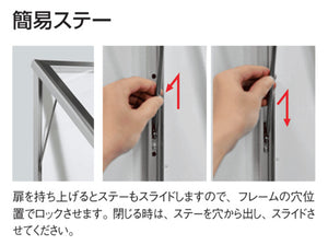 LED内照パネル FE99990 簡易ステーの操作方法｜誉PRINTING