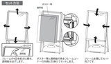 片面ポスタースタンド 省スペース設置 4辺開き