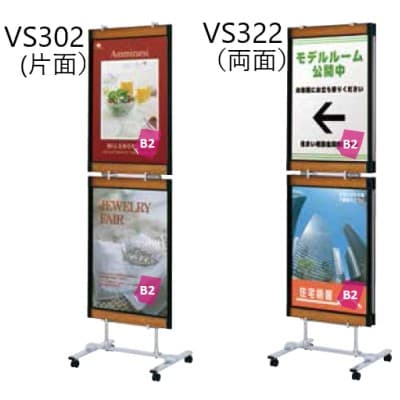 【スタンドのみ】パネルスタンド 2段（A1/A2/B1/B2対応）
