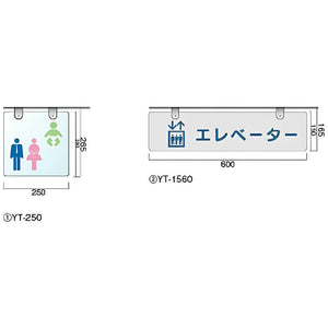 YT型