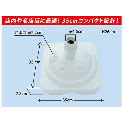 のぼり旗用注水台 3mポール対応 10台セット(ホワイト)