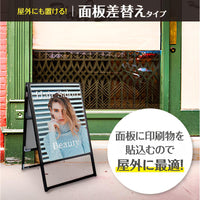 バリウススタンド看板 面板差し替えタイプ(ブラック)｜誉PRINTING