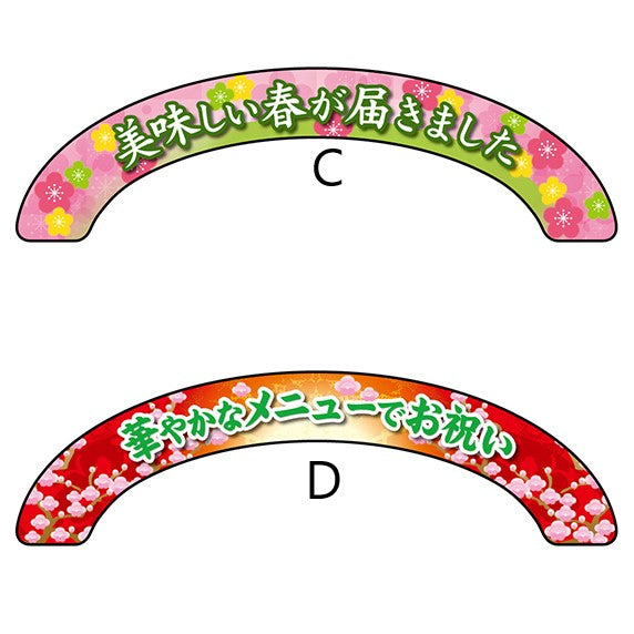 アーチパネル ひなまつり