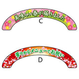 アーチパネル ひなまつり