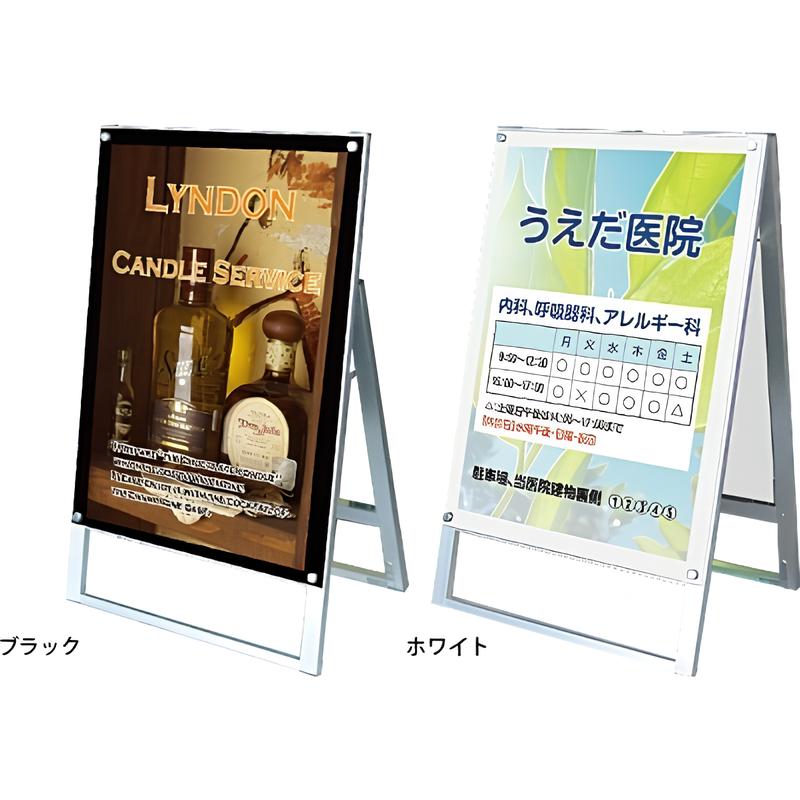 ポスター用スタンド看板（A1）|スタンド看板の通販なら誉プリンティング