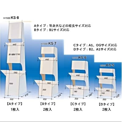 大型紙スタンド