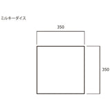 ミルキーダイス