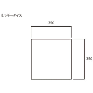 ミルキーダイス