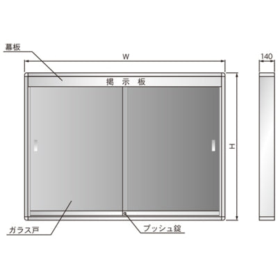 <国産>K型屋外掲示板(壁付)