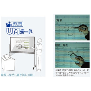 <国産>映写機対応脚付UMボード(片面)