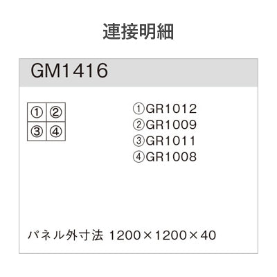 連接グリーン ツル格子 4連セット