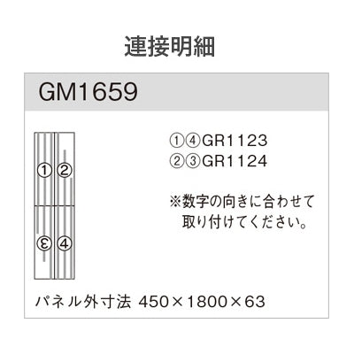 連接グリーン メタルライン 4連セット