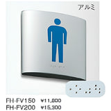 FH-FV 点字ピクトサイン