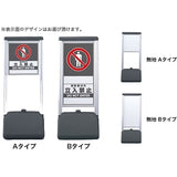 屋外用 サインシック